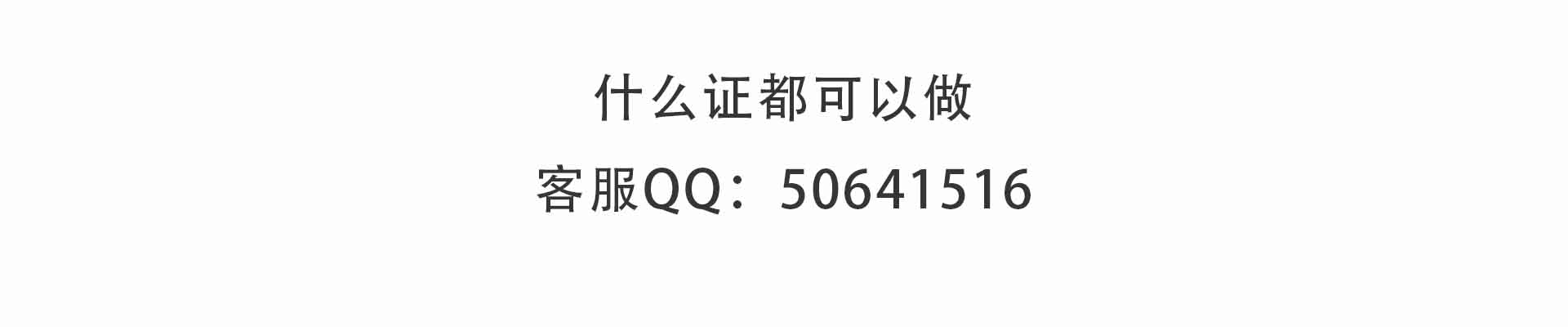 办证