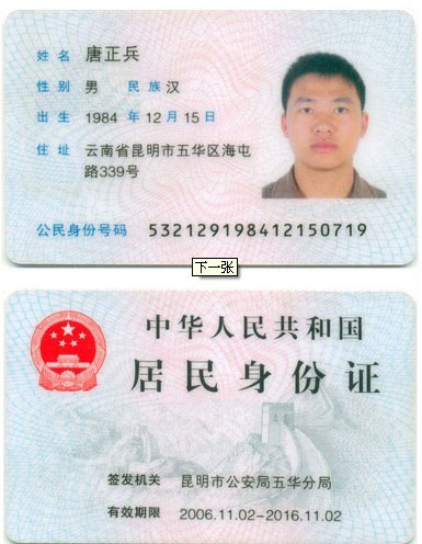 办证二代证